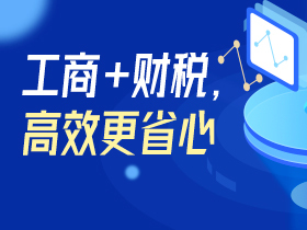注册公司-西安代理记账