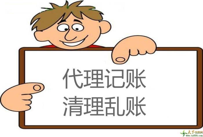 注册公司-西安代理记账