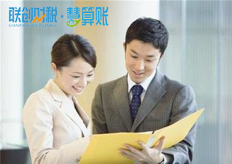 注册公司-西安代理记账
