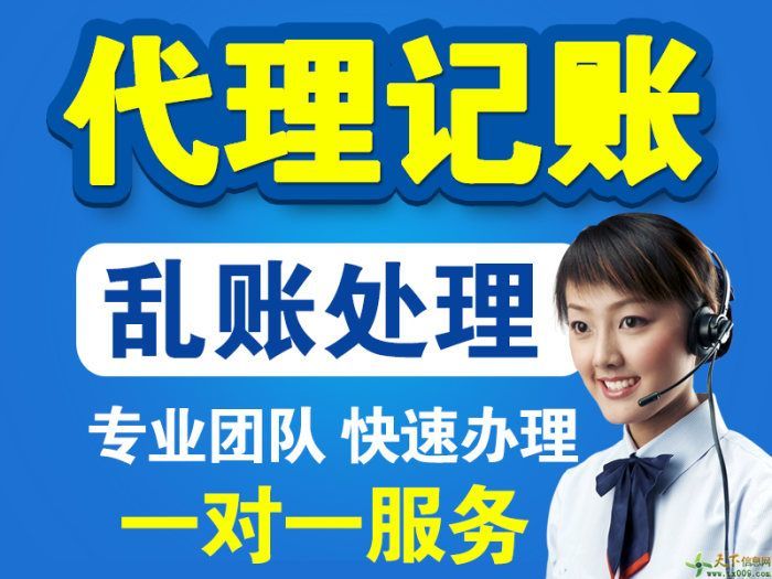 注册公司-西安代理记账