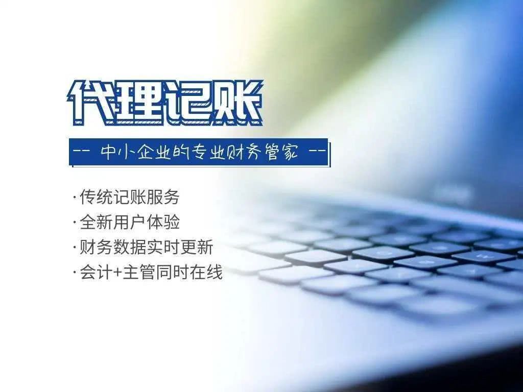 注册公司-西安代理记账