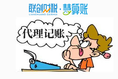 注册公司-西安代理记账