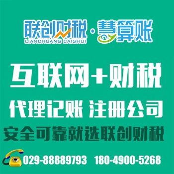 西安长安区设立集团公司流程费用