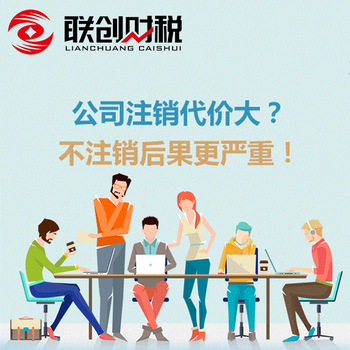 注册公司-西安代理记账