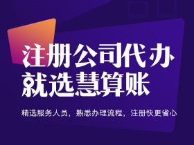 西安独资企业新公司流程和费用