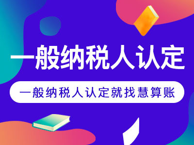 注册公司-西安代理记账