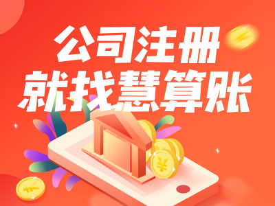 西安雁塔区注册有限公司优惠价多少