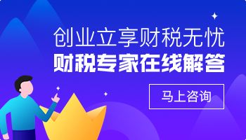 财税合规