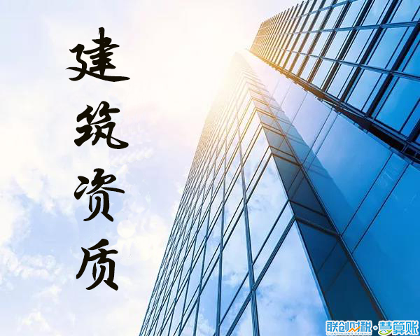 建筑企业资质代办社保有哪些变化?