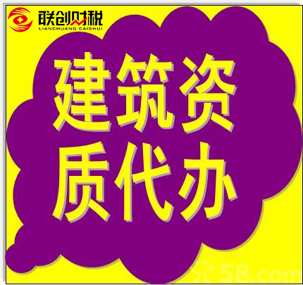 建筑资质代办和建筑资质挂靠,你选对了吗?